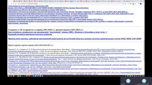 Лекция, Авторский коллектив «Ноосфера»: С.Е.Дорошко