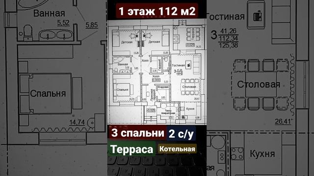 проект 1 этаж. 112 м2 3 спальни, терраса. #проектдома #одноэтажныйдом #домстеррасой  #домизгазоблок