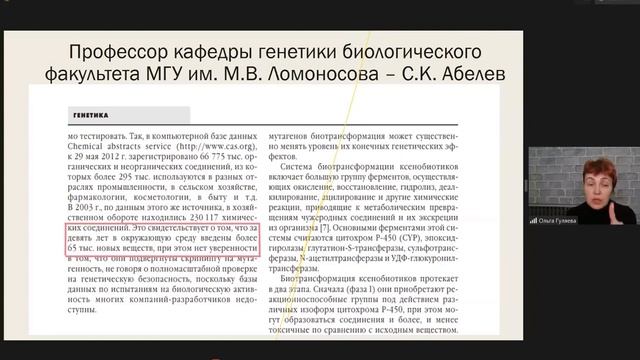 Как сохранить Здоровье на многие годы  :         Ольга Гуляева.КОНЦЕПЦИЯ ЗДОРОВЬЯ!