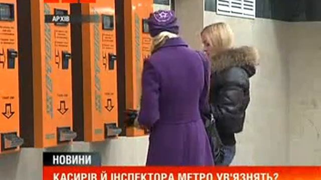 11 працівників станції метро Мінська ув'язнять смотреть онлайн