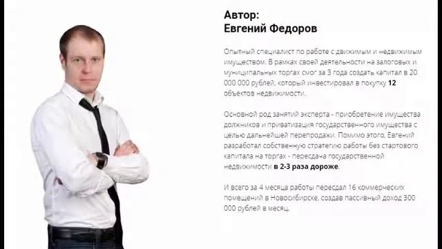 Как за счет государства заработать на недвижимости свой первый миллион? смотреть онлайн