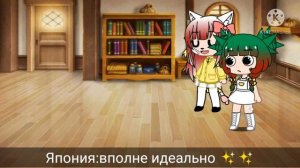 Реакция стран на шипы/гача клуб/