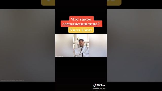 Что такое самодисциплина