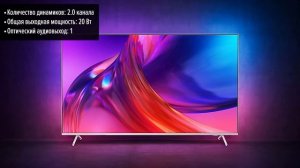 Телевизор Philips 55PUS8519 (55PUS8519/60)