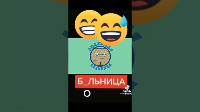 бюджетная больница