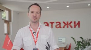 Знакомство с юристом компании "ЭТАЖИ"