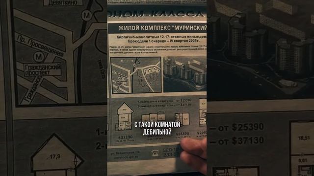 Квартира в Москве за 1 млн руб #купитьквартирувмоскве #жильевмоскве #москва #недвижимость #цены
