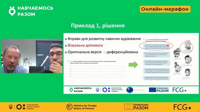 Фінський досвід розроблення підручників і навчальних посібників для дітей з ООП (частина 1)