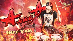 АлисА - Вот так (home drum cover e-drums)