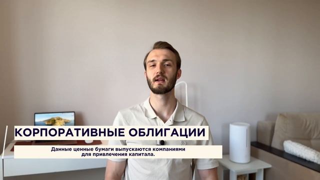 Основные Ценные Бумаги простым языком: Акции, Облигации, ПИФы | Фондовый рынок и его инструменты