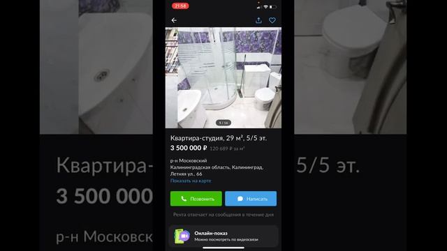 Роскошная фешенебельная квартира студия. Всего за 3500000000000000000000000000000000£ смотреть онлайн