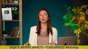 Какие права Имеет ПРОПИСАННЫЙ в КВАРТИРЕ но не собственник? Юридическая Помощь