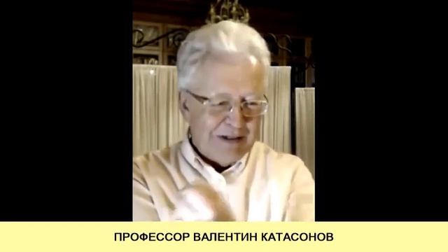 КАТАСОНОВ  Подмена понятий в экономике это игра в крупных масштабах!!!
