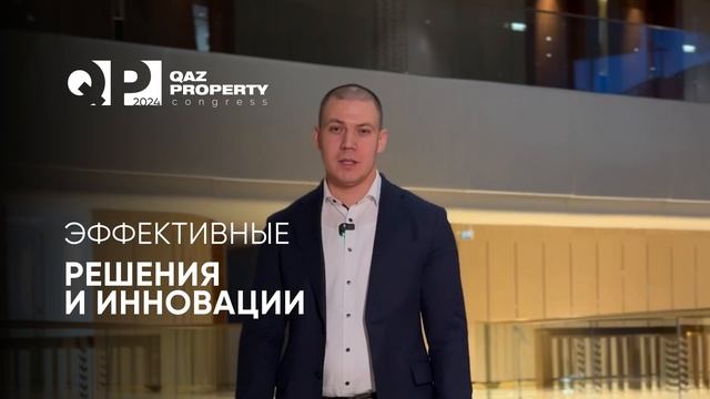 Конгресс: ГЛАВНОE СОБЫТИE КОММЕРЧЕСКОЙ НЕДВИЖИМОСТИ, МОДЕРНИЗАЦИЯ ОБЪЕКТОВ КОММЕРЧЕСКОЙ НЕДВИЖИМОСТ смотреть онлайн