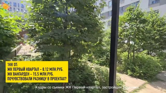 Вся правда про ПИК+ ЖК Вангарден у метро Аминьевская город Москва