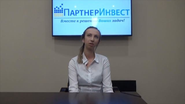 Партнер Инвест - отзывы