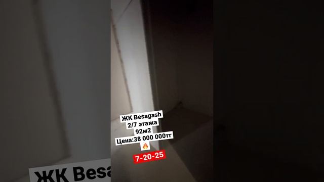Продажа квартир по самой выгодной цене🔥 #алматы #казахстан #недвижимость #квартира #купляпродажа смотреть онлайн