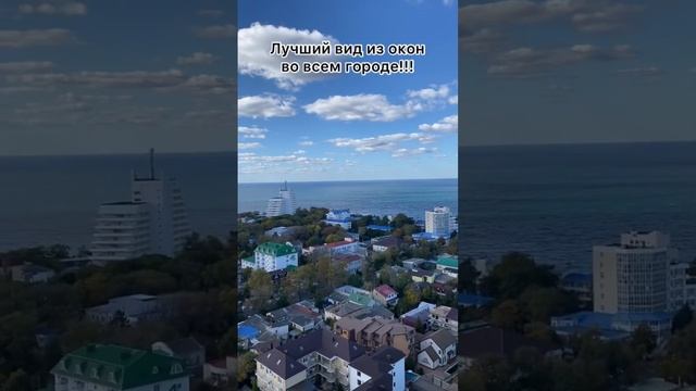#анапа #продаетсяквартира #свидомнаморе  #панорамныеокна  #мой номер 8 (988) 337 77 26