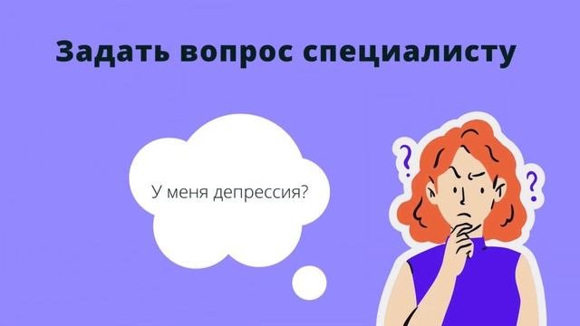 Проект «Депрессия в лицах»