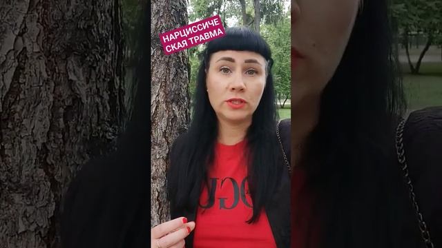 НАРЦИССИЧЕСКАЯ ТРАВМА, КАК ИСЦЕЛИТЬ? #психология #нарциссизм