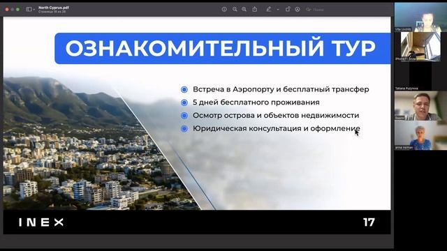 МИФЫ СЕВЕРНОГО КИПРА смотреть онлайн