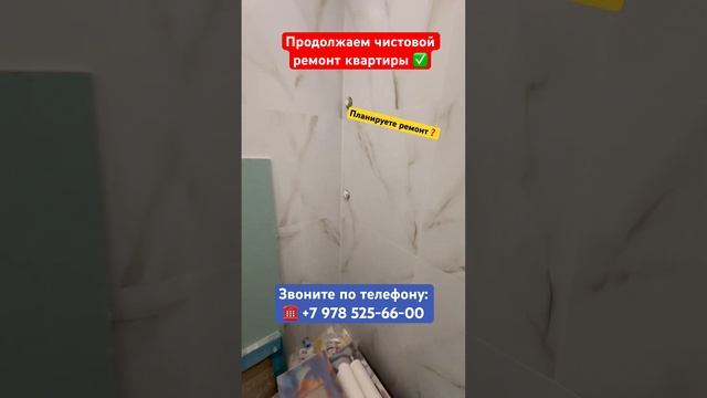 Чистовой Ремонт Квартиры✅ #крым #севастополь #ремонтквартирвкрыму #дизайнинтерьера смотреть онлайн