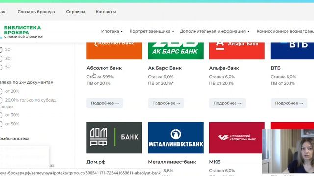 Библиотека-брокера.рф  работа с фильтрами смотреть онлайн