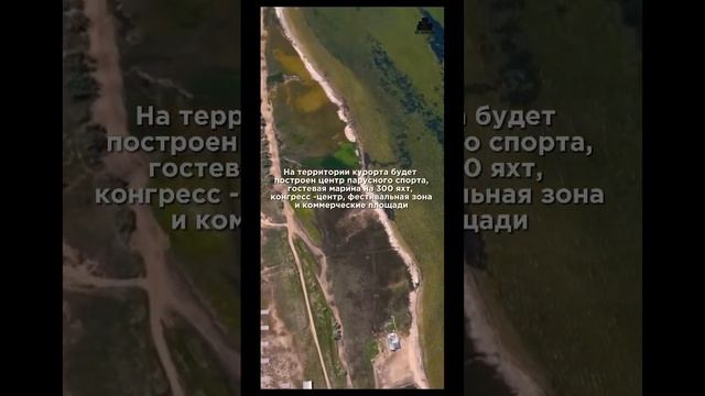 Новая Анапа!Всероссийский пляжный семейный курорт!Недвижимость от застройщика ! #ескгеометрия #море смотреть онлайн