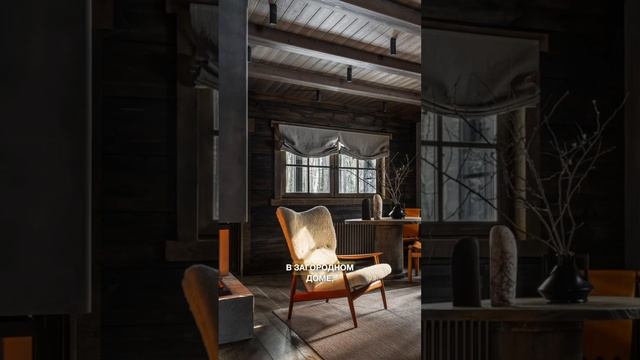 Интерьер 2025! Тренды от Airbnb #дизайнинтерьера