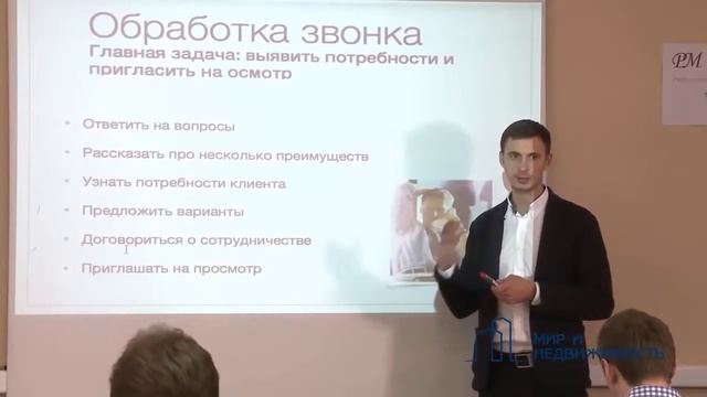 Поток звонков на недвижимость смотреть онлайн