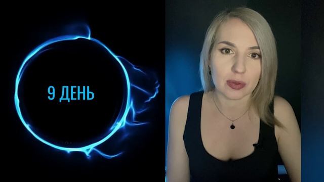 Активатор целей. Задание 9 дня.