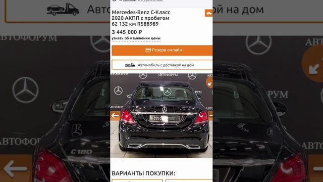 Новая партия Mercedes w205 2020 года из каршеринга в продаже