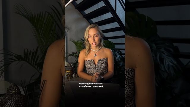 Рассрочка/полный платеж/ипотека/кредит на недвижимость Бали? Как оплачивать, какой первый взнос? смотреть онлайн