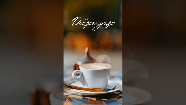 Доброе утро #недвижимостьуфа #риелтор смотреть онлайн