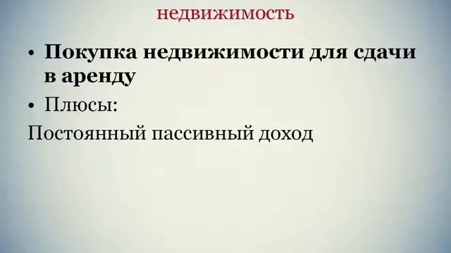 Инвестиции, фьючерсы, фондовый рынок, форекс смотреть онлайн