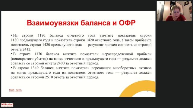 Бухгалтерская отчетность организации. Составление бухгалтерской отчетности
