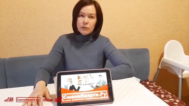 Отзыв клиента о работе Федеральной сети агентств недвижимости Сменикварти.ру