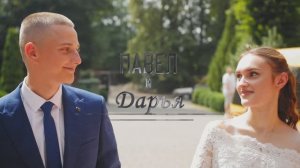 Павел и Дарья. Венчание в церкви