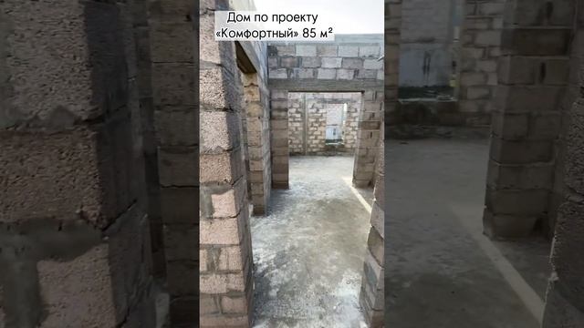 Дом по проекту «Комфортный» станица Раевская смотреть онлайн