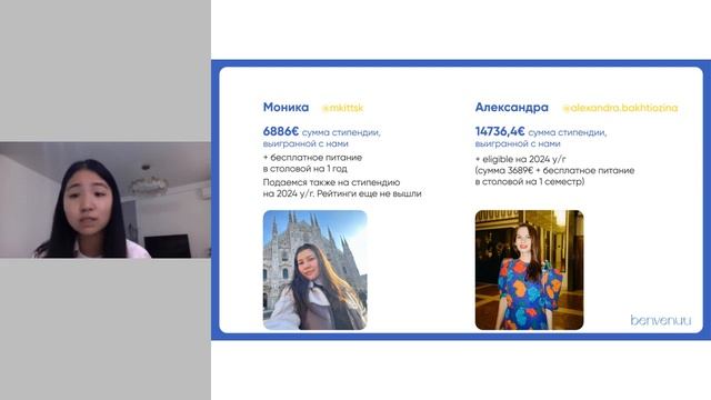 Запись вебинара «КАК ПОСТУПИТЬ В УНИВЕРСИТЕТ 🇮🇹 И УЧИТЬСЯ БЕСПЛАТНО СО СТИПЕНДИЕЙ»