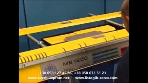 Электромагнитный листогиб RHTC MB 1250