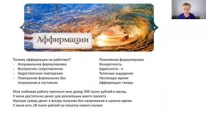 Аффирмации | ЧТО ТАКОЕ АФФИРМАЦИИ И КАК ОНИ РАБОТАЮТ