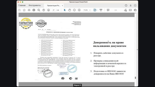 Все о разрешительной документации. Сертификаты. Декларации соответствия. Полный разбор от эксперта.