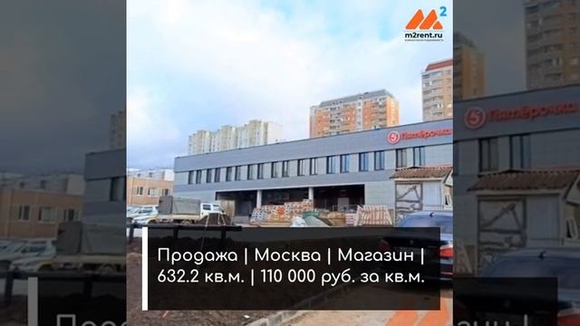 Коммерческая аренда продажа m2rent ru 13 11 2020 смотреть онлайн