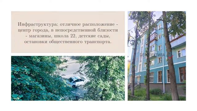 Продается уютная 2-х комнатная квартира смотреть онлайн