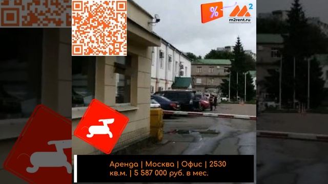 Коммерческая недвижимость Москва m2rent ru