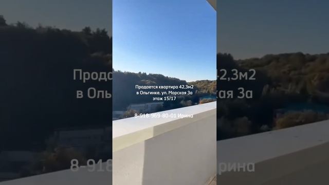 Продается квартира Ольгинка морская 3а