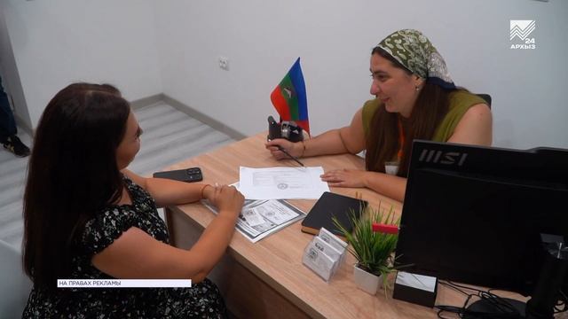 Региональный кадастровый центр открылся в Черкесске смотреть онлайн