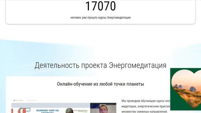 Осознанность. Гармония. Эволюция Сознания. Начни бесплатное обучение Энергомедитации