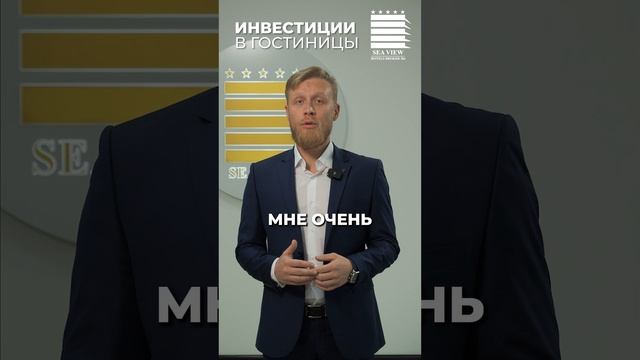 Прибыльный бизнес на недвижимости в Сочи #инвестиции #инвестициивапартаменты #инвестициивсочи